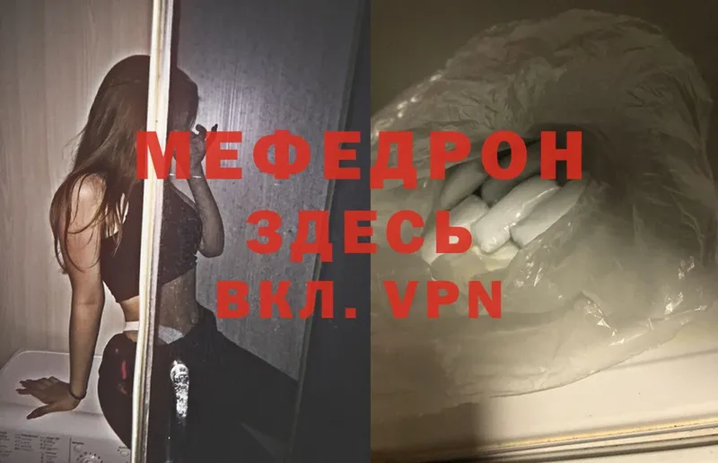 Мефедрон mephedrone  хочу наркоту  Боготол 