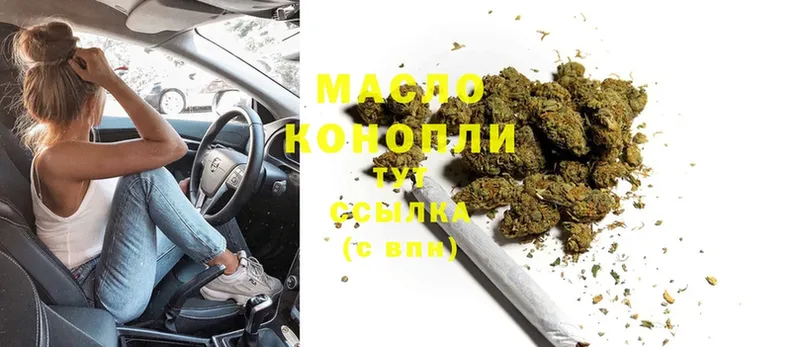 ТГК вейп  Боготол 